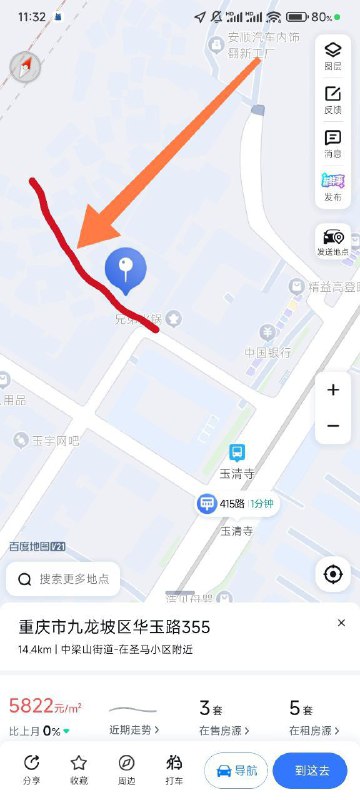 九龙坡 华玉路 玉清寺公交站后